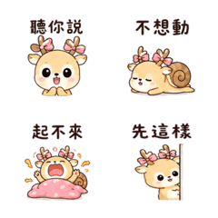 緞帶蝸鹿｜奈夢慢慢回覆