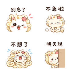 花麵貓｜奈夢溫柔謝謝