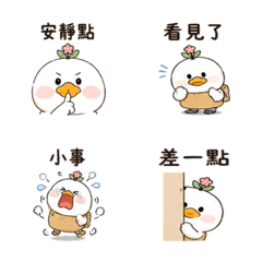 包裹花鴨｜小星已讀回覆