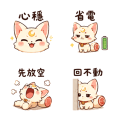 印章月狐｜微夢確認收到