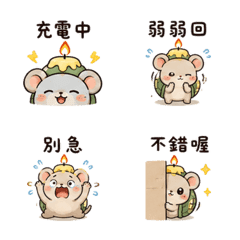 蠟燭龜鼠｜拾星安靜陪你