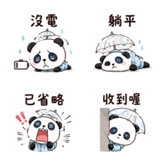 雨扣貓熊｜拾星雨天關心