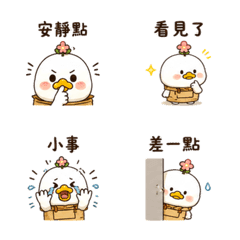 包裹花鴨｜拾星已讀回覆