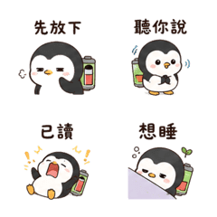 電池豆企鵝｜拾星低電量回覆