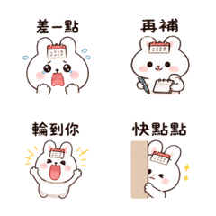 日曆泡泡兔｜拾星改期回覆