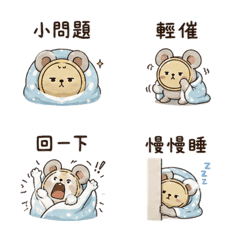 棉被硬幣鼠｜拾星放空短回
