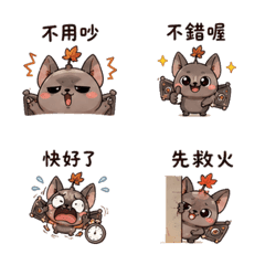 楓葉收音蝙蝠｜拾星秋日問候