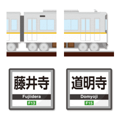 Osaka-Nara Railway and Station Signs