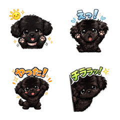 Cute Black Dog Emoji