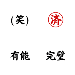Hutsu no Emojis