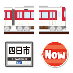 Nagoya-Mie train and station name sign