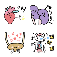 かわいい臓器の絵文字