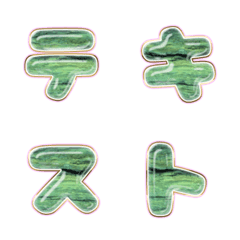 BIG JP WORD response action alphabet 740