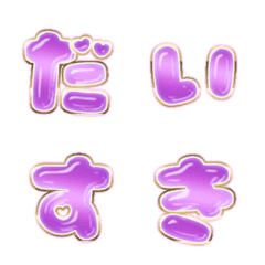 BIG JP WORD response action alphabet 771