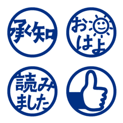 丸印 ネイビー　簡単即返信！これでOK!