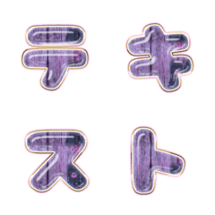 BIG JP WORD response action alphabet 737