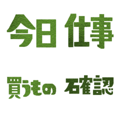今日☆明日の予定は？43