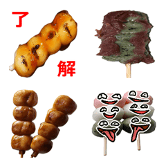 Dango sweet rice dumpling emoji