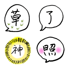 Kanji in a Bubble