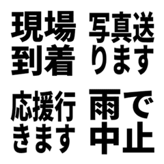 Construction Site Emoji  Japanese