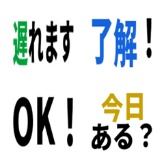 部活男子の毎日連絡絵文字