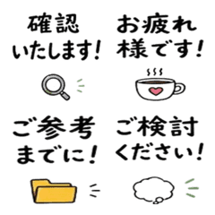 使える！敬語フレーズ絵文字40