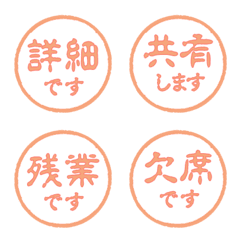 JP STAMP orange hanko alphabet cute 03