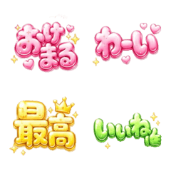 Shiny 3D Japanese Text Emoji