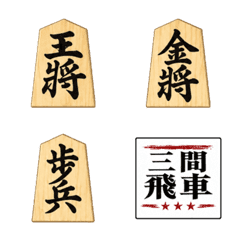 趣味將棋棋子B