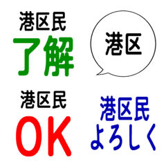 我是港區居民。