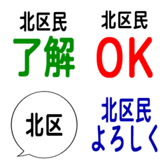 我是北區的居民。