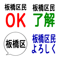 我是板橋區的居民。