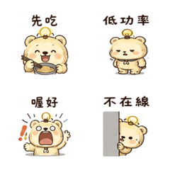 麵燈熊｜加班穩住