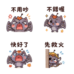 楓葉收音蝙蝠｜低調通知