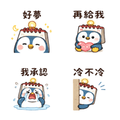 日曆燈企鵝｜確認行程