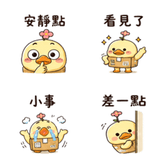 包裹花鴨｜暖暖道謝