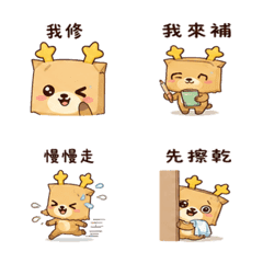 紙袋星鹿｜悄悄回話