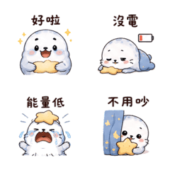 抱枕星海豹｜晚安安撫