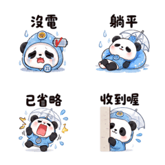 雨扣貓熊｜雨聲陪伴