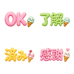 【シンプル】使いやすい！ミニアイス絵文字