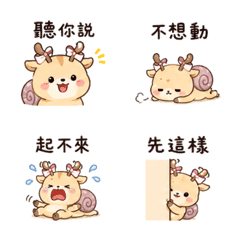 緞帶蝸鹿｜慢慢回話
