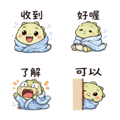 毯風蜥｜累了短回 – LINE表情貼