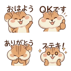 Useful Text Chipmunk Emoji