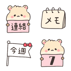 倉鼠＊行程與聯絡表情符號