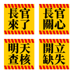 Taiwan Hazard Warning 3: Toxic Work