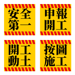 Taiwan Hazard Warning 2: Site Chaos