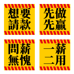 Taiwan Hazard Warning 4: Sweet Exit
