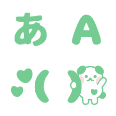 ミントグリーン かなカナ デコ 動く絵文字