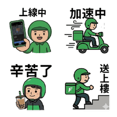 超爆款外送員日常表情貼