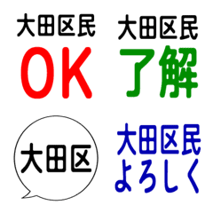 I am a resident of Ota Ward.